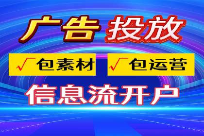 信息流开户全攻略：轻松实现开户