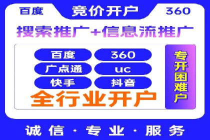 竞价广告的成功秘诀：网络推广在多个行业的实践案例